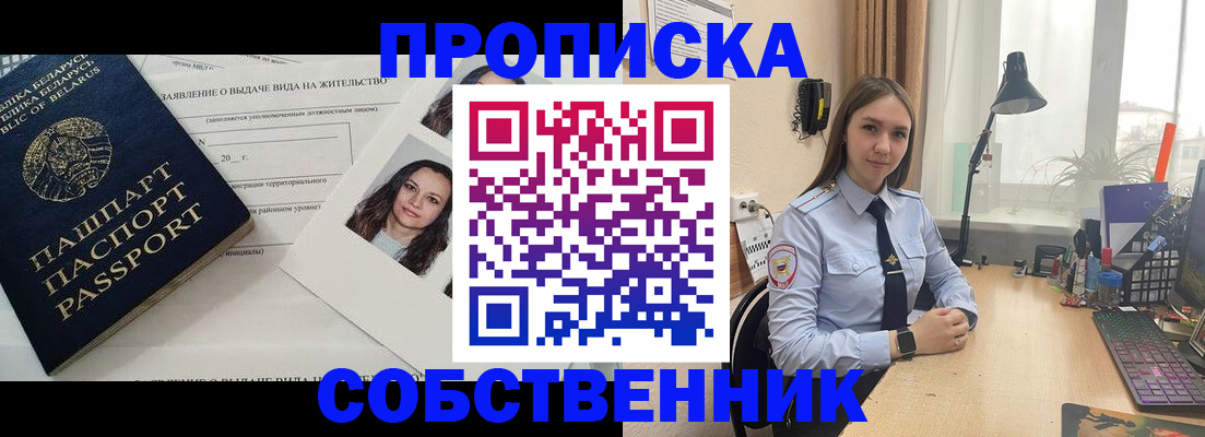 временная регистрация недорого в Керчи