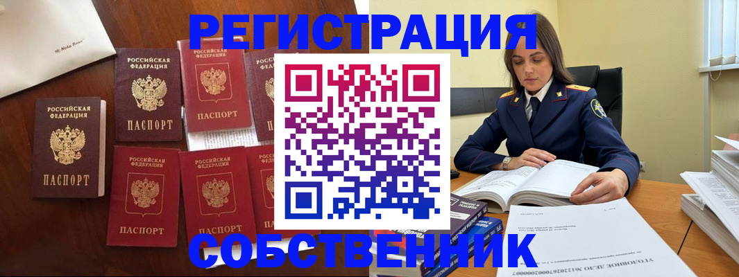 прописка ребенка в Керчи