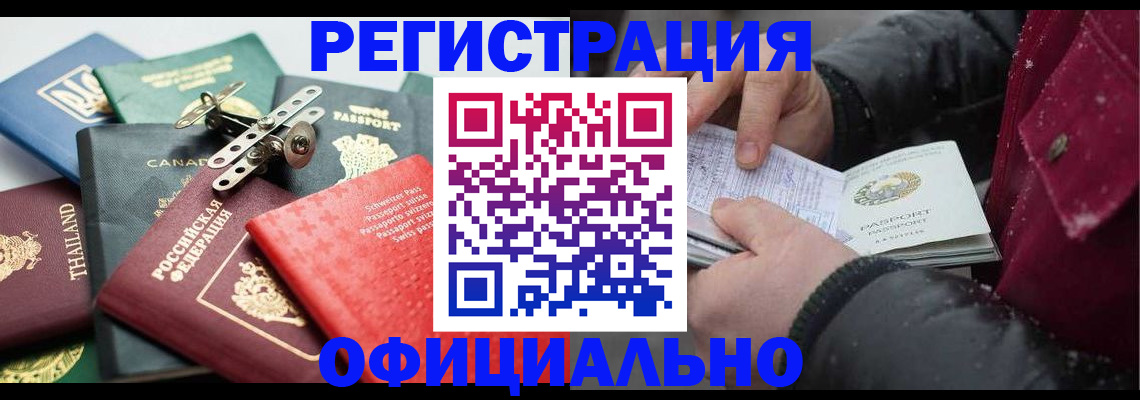 прописка иностранных граждан в Керчи