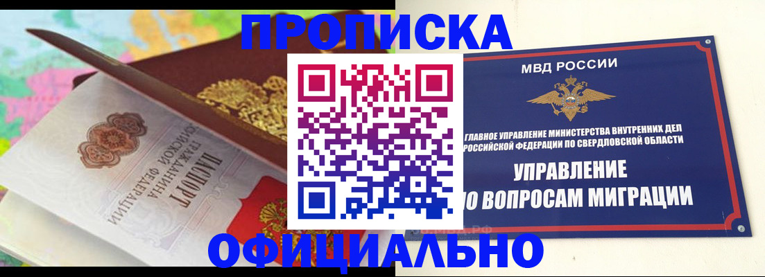 прописка в квартире в Керчи