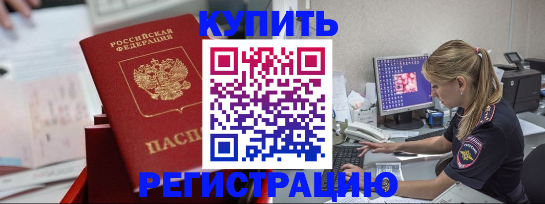 миграционный учет в Керчи