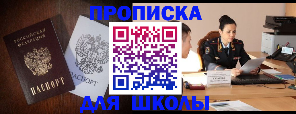 временная регистрация надежно в Керчи