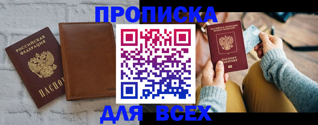 временная прописка в Керчи