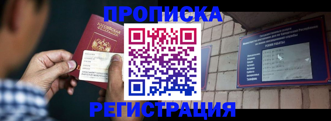 прописка для военкомата в Керчи