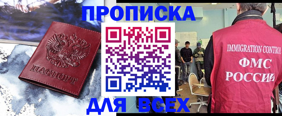 временная регистрация поиск в Керчи