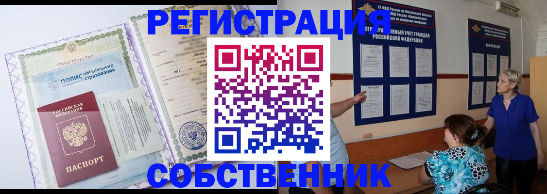 миграционный учет в Керчи