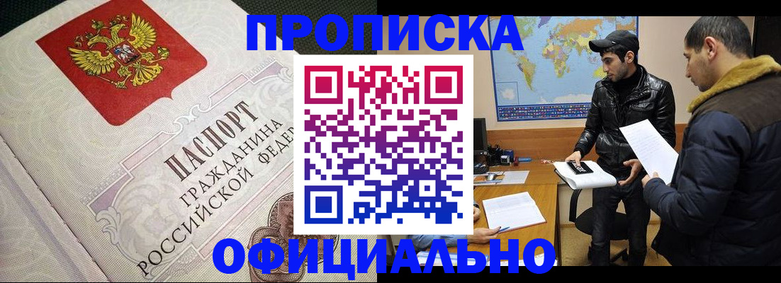 временная регистрация собственник в Керчи